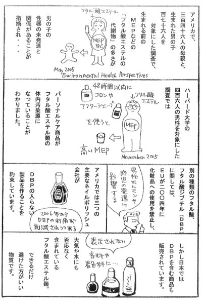 �t�^���_�G�X�e���܂�